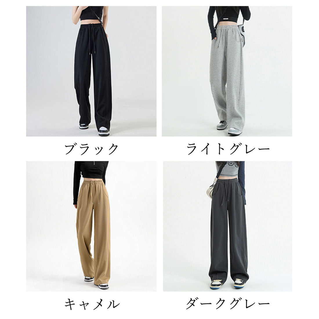 スウェットパンツ レディース 韓国 4色