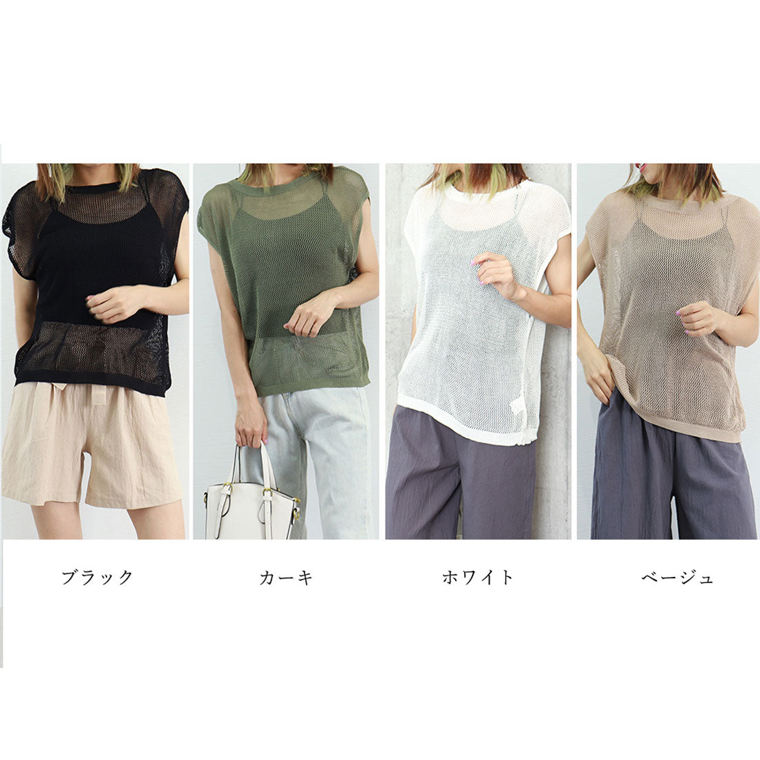透かし編みトップス サマーニット 重ね着