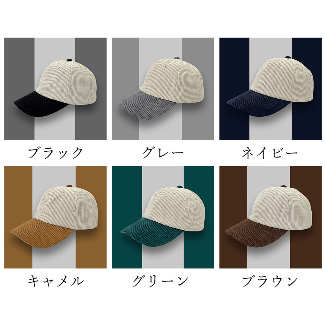 無地キャップ コーデュロイ レディース
