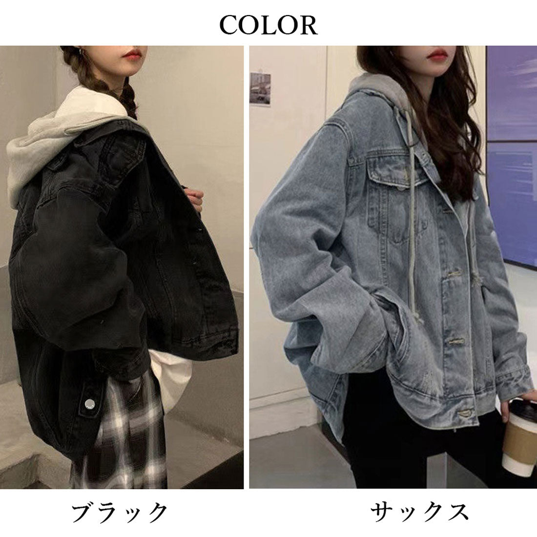 韓国デニムジャケット フード付き 大きい ブラック