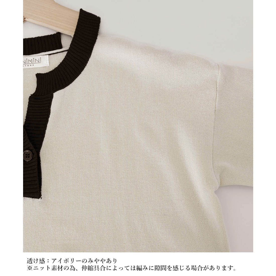 ミニミニストア miniministore ニットセットアップ 冷感タッチレディース