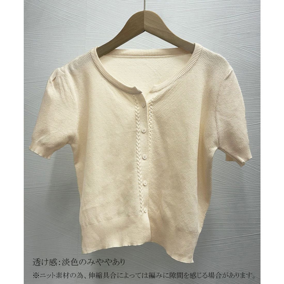 ミニミニストア miniministore ニットカーディガン きれいめ 無地 大人