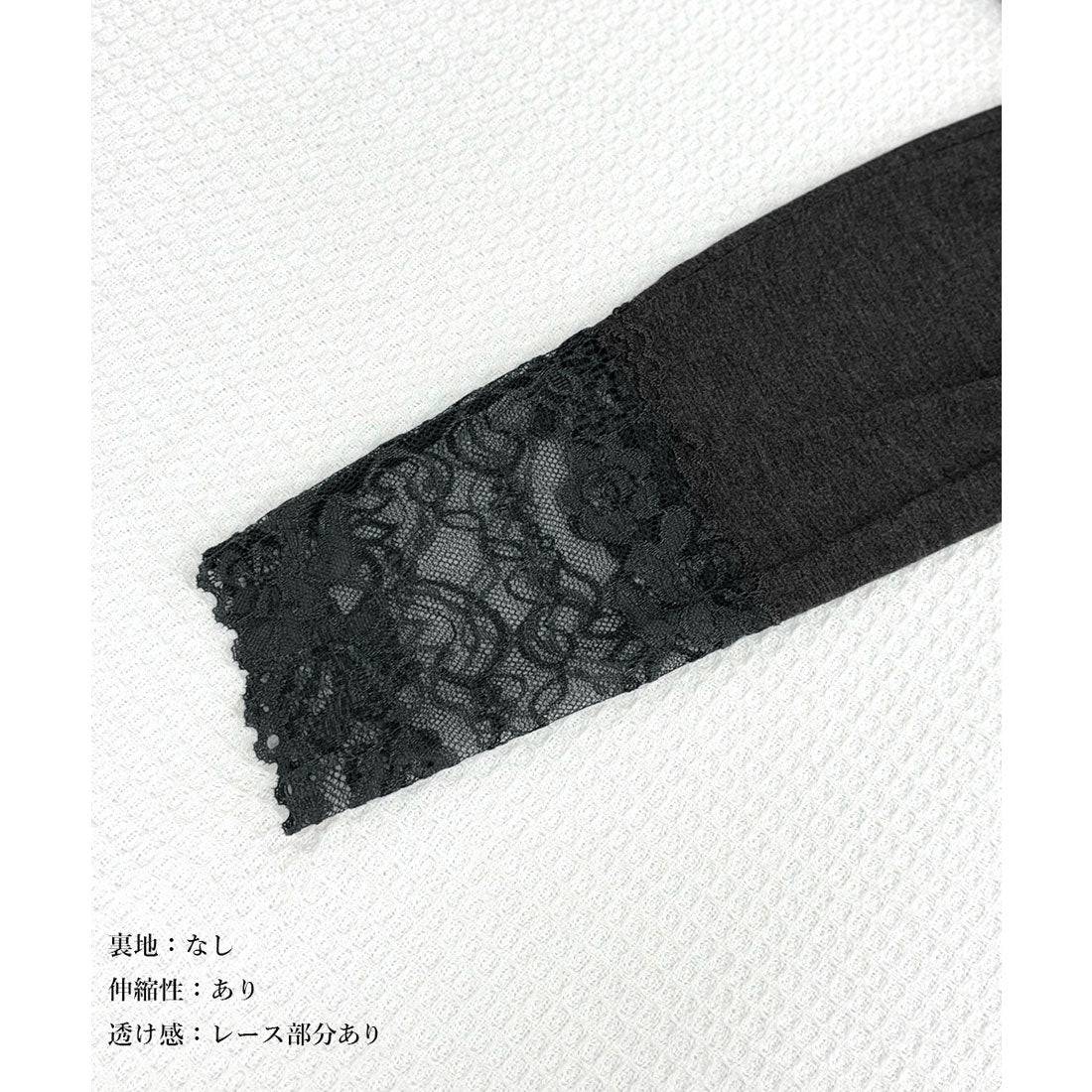 ミニミニストア miniministore レース切り替えレギンス 美脚美尻スパッツ （チャコールグレー） チャコールグレー