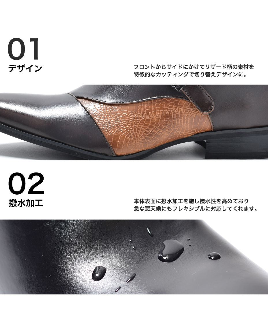 エムエムワン MM/ONE 撥水加工・低反発インソール仕様フェイクイントレチャート切替モンクストラップシューズ