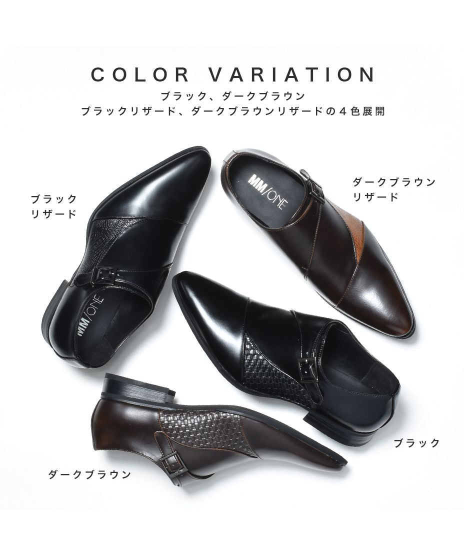 エムエムワン MM/ONE 撥水加工・低反発インソール仕様フェイクイントレチャート切替モンクストラップシューズ
