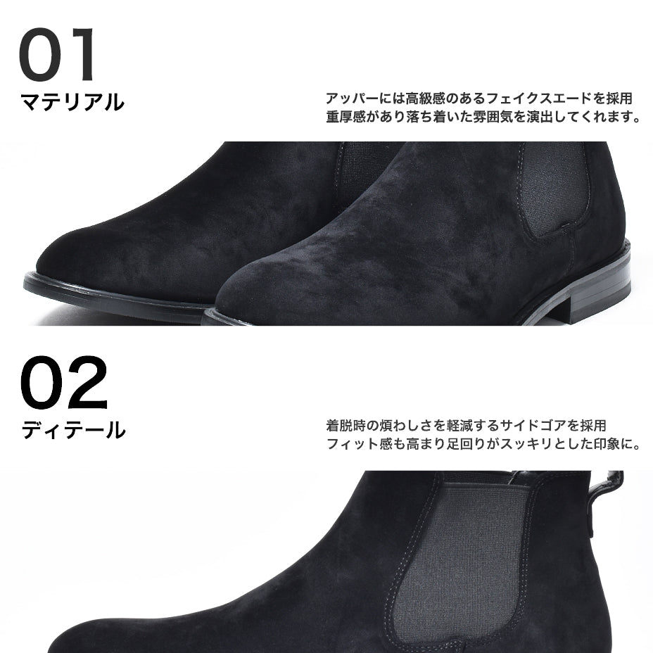 エムエムワン MM/ONE フェイクスエードサイドゴアビジネスブーツ
