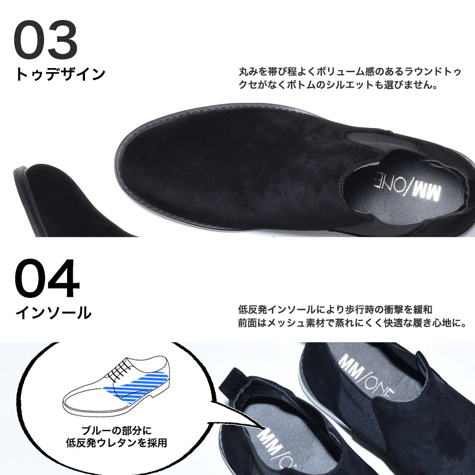 エムエムワン MM/ONE フェイクスエードサイドゴアビジネスブーツ
