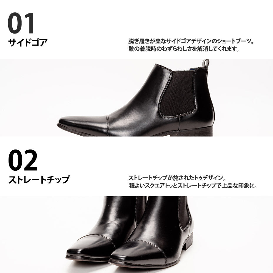 MM/ONE Straight Tip Side Gore Dress Boots