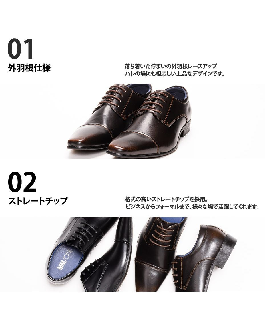 エムエムワン MM/ONE ストレートチップ ドレスシューズ 外羽根
