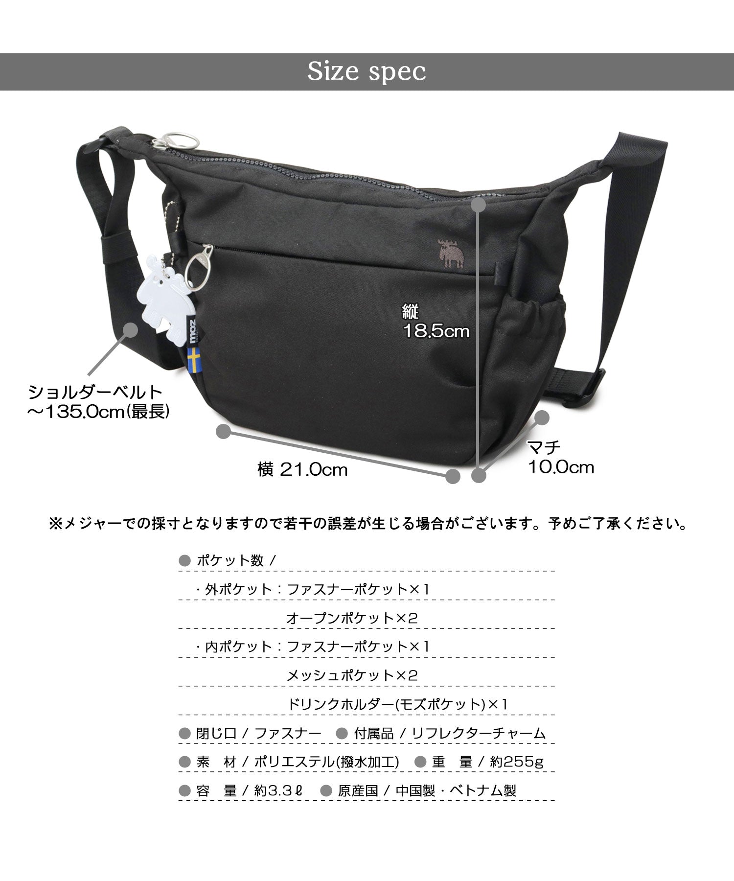 モズ moz 軽量 撥水 ポリエステル ミニショルダーバッグ （ブラック） ブラック