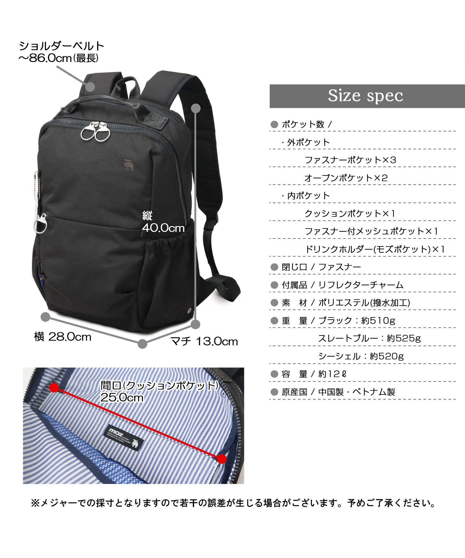モズ moz 軽量 撥水 ポリエステル バックパック PC収納・キャリーオン対応 （ブラック） ブラック