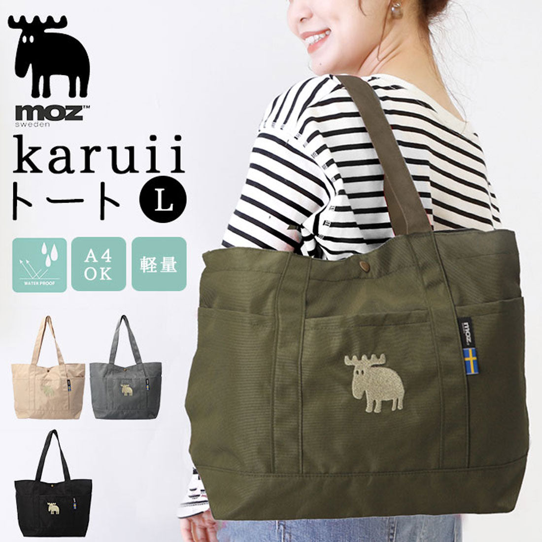 Moz Moz Tote Bag Moz Tote Bag Large