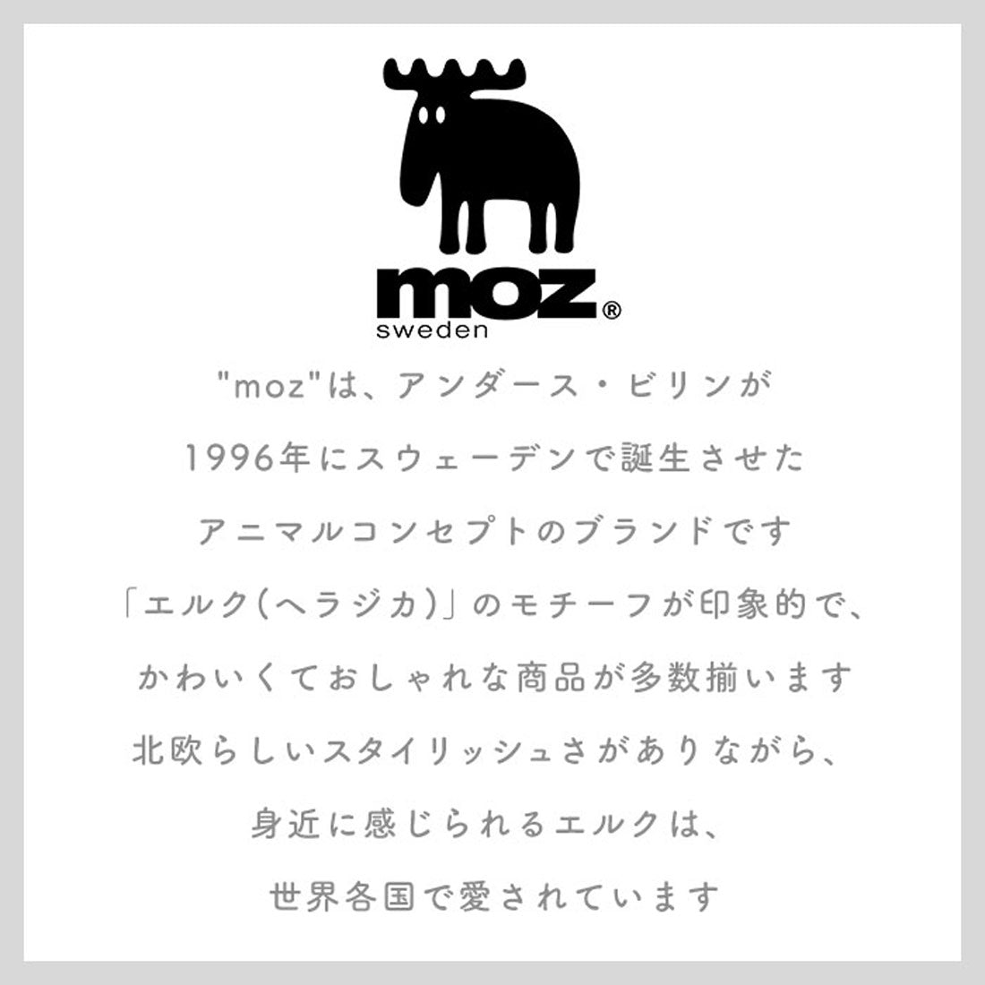 Moz fan stylish Nordic textile