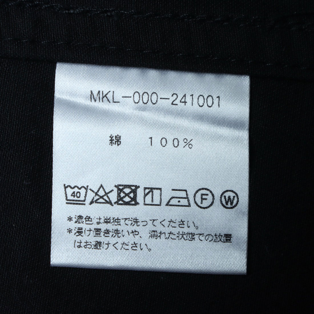 モン ケメル MONT KEMMEL MONT KEMMEL モンケメル COVERALL カバーオール （ブラック） ブラック