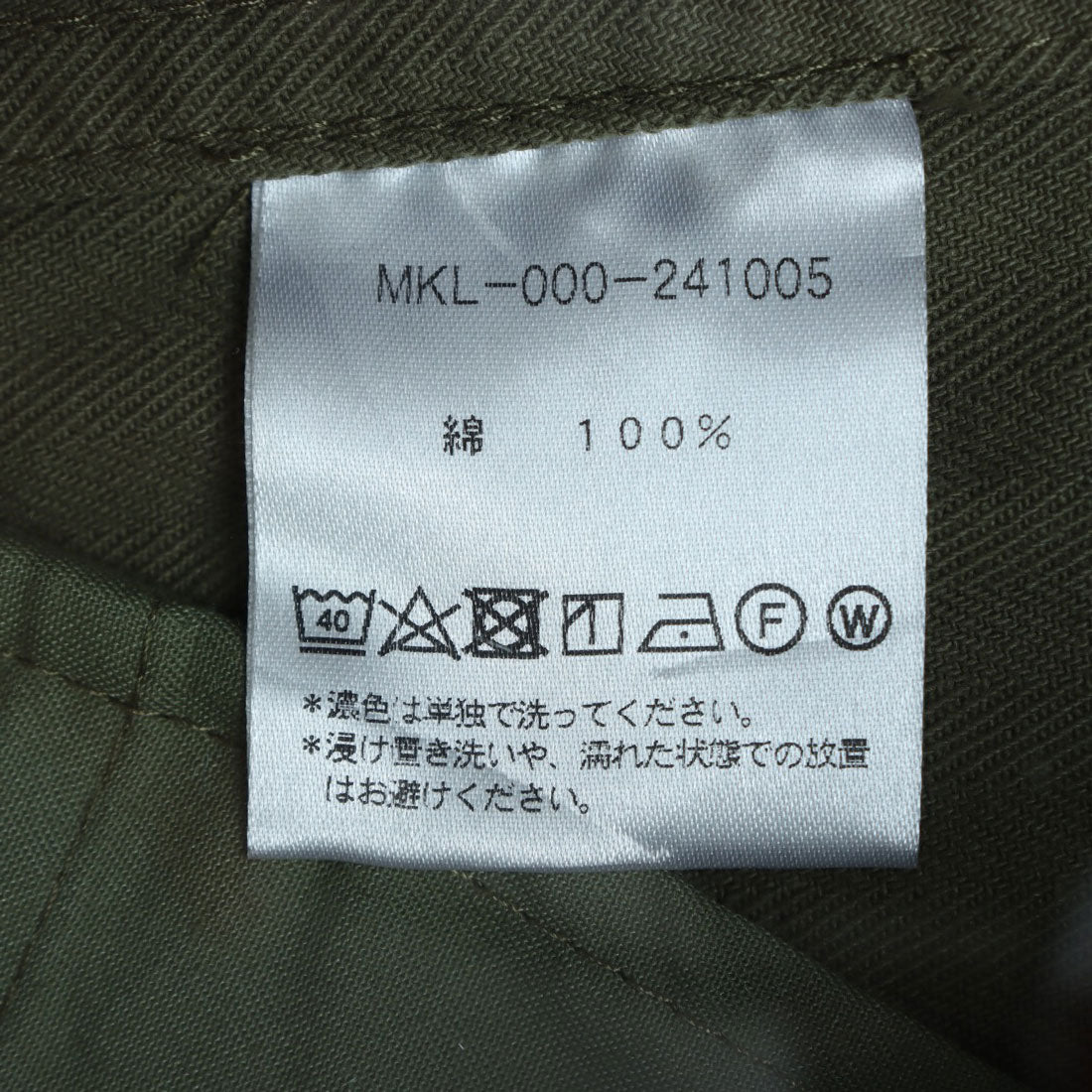 モン ケメル MONT KEMMEL MONT KEMEL M-47 CARGO PANTS COTTON HERRINGBONE モンケメル M-47カーゴパンツ （ブラック） ブラック