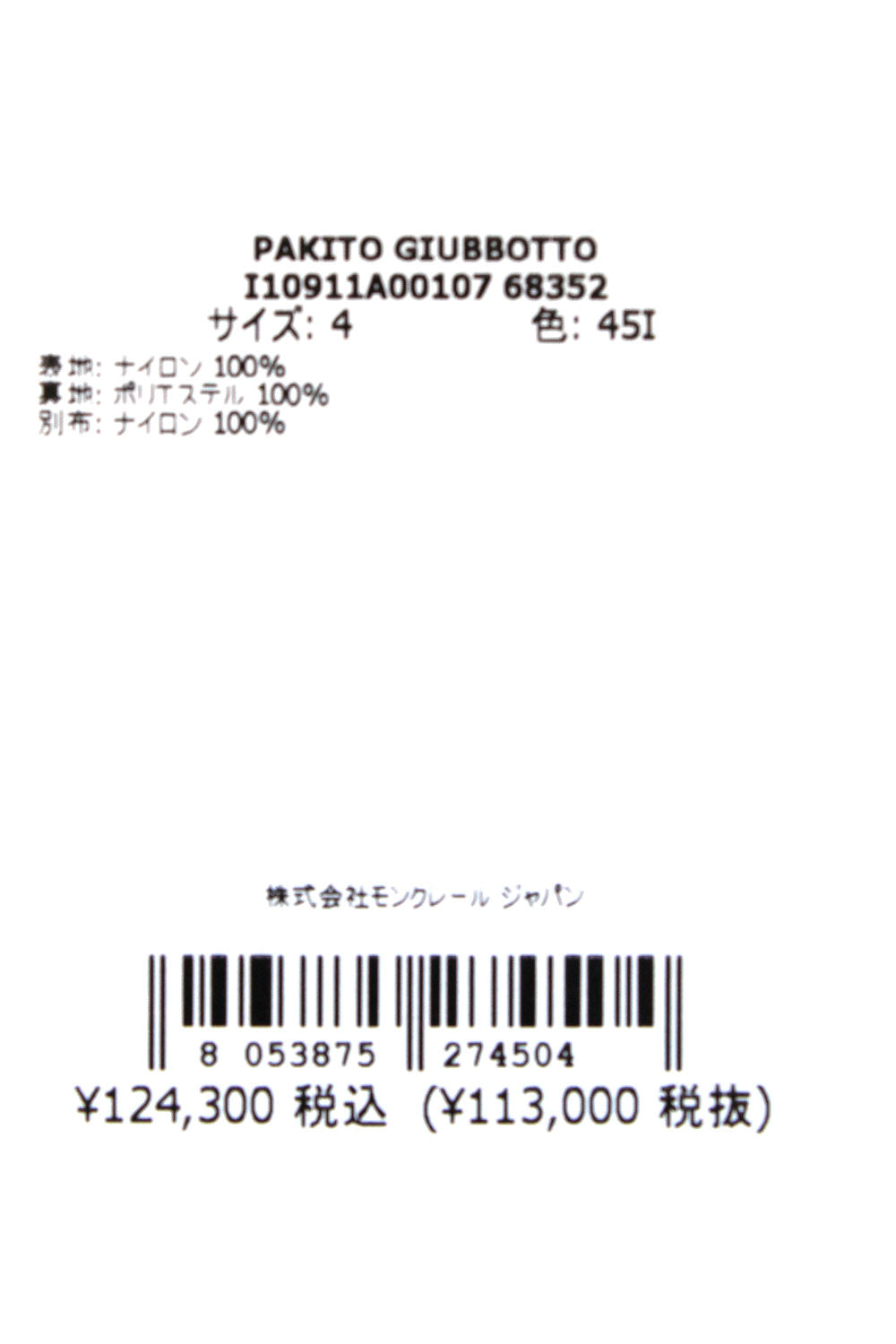 モンクレール MONCLER Pakito Vest （Red） Red
