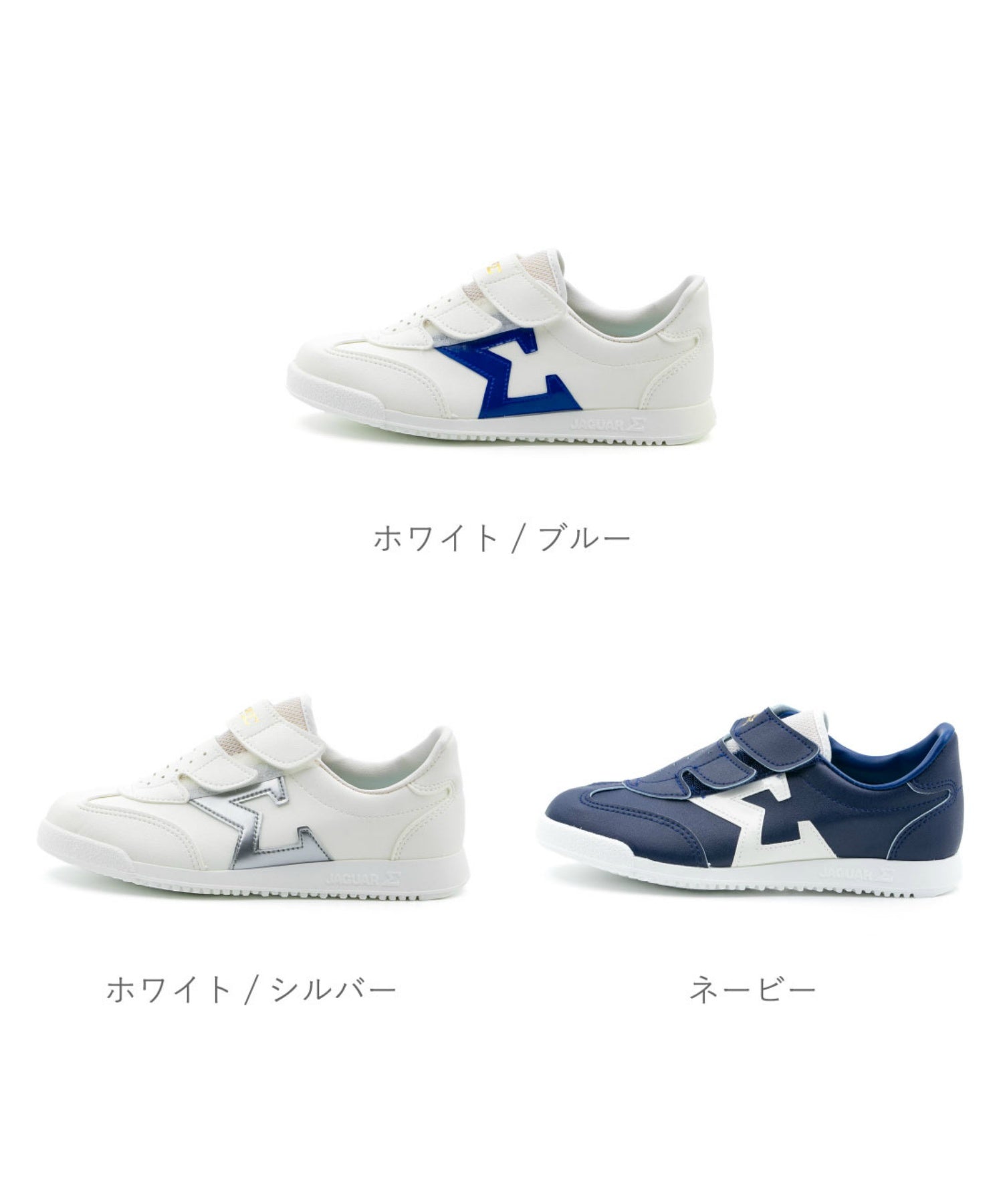 ムーンスター MoonStar ムーンスター ジャガーシグマ Σ03 ジュニア 学生 学生靴 通学 TKHSーJGSGM03 （ホワイト） ホワイト