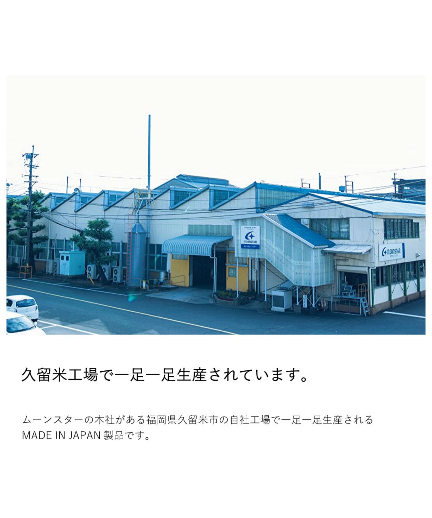 ムーンスター MoonStar ムーンスター ジャガーシグマ Σ03 ジュニア 学生 学生靴 通学 TKHSーJGSGM03 （ホワイト） ホワイト