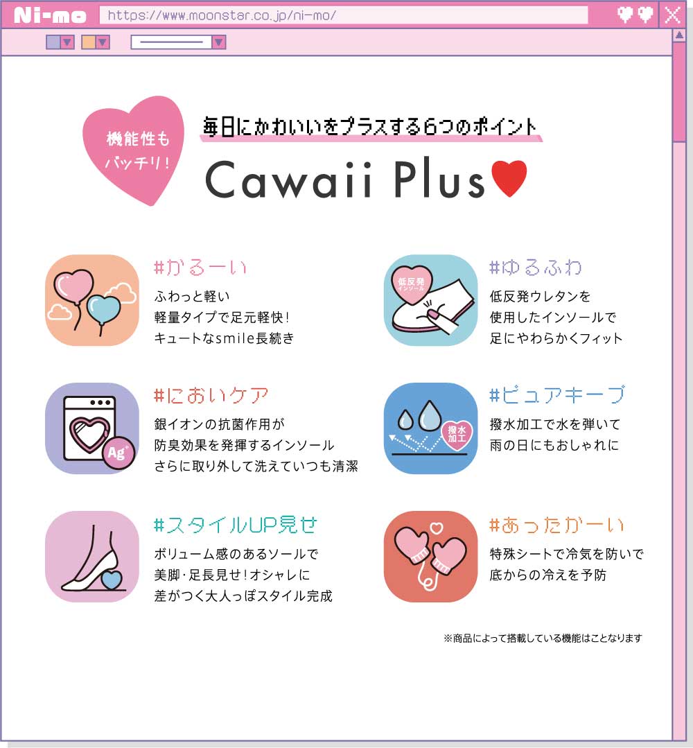 ムーンスター MoonStar キッズ ジュニア 女子 スニーカー ニーモ ni-mo NMJ121 子供靴 スリッポン シンプル 軽い スタイルアップ