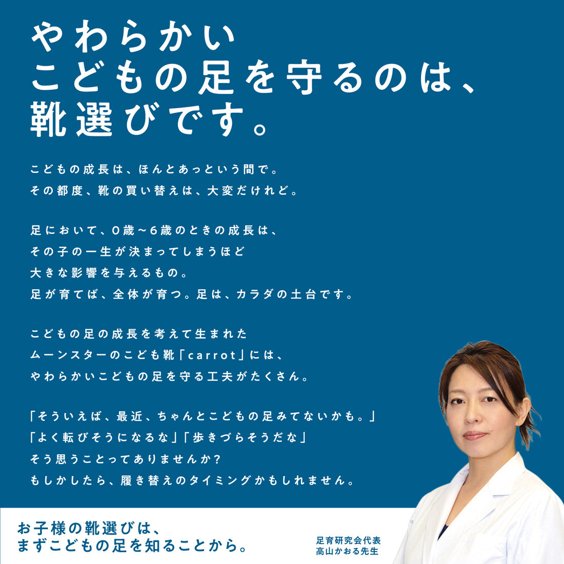 ムーンスター MoonStar キャロット ハイカット シューズ スニーカー 偏平足 医療機関推奨 2E 中敷付 キッズ ジュニア CRC2140 （サックス） サックス