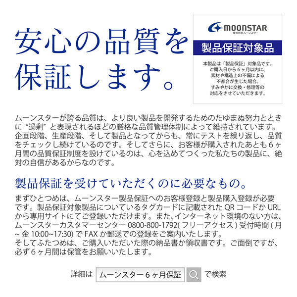 ムーンスター MoonStar ベビー キッズ 男の子 女の子 スニーカー キャロット CR C40TH 子供靴 マジックテープ プレゼント 日本製 （ペパーミント） ペパーミント