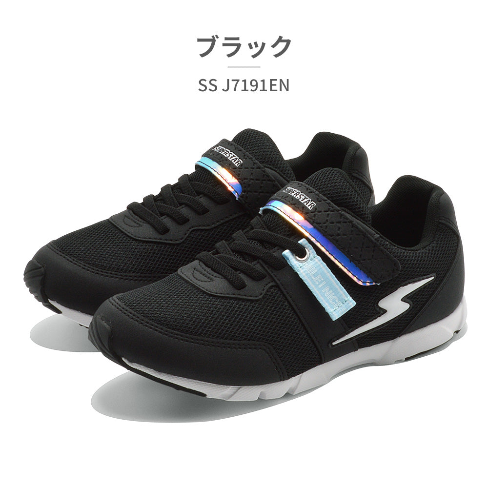 ムーンスター MoonStar スニーカー キッズ スーパースター SS J7191EN ムーンスター ジュニア ローカット ベルクロ バネのチカラ （ブラック） ブラック