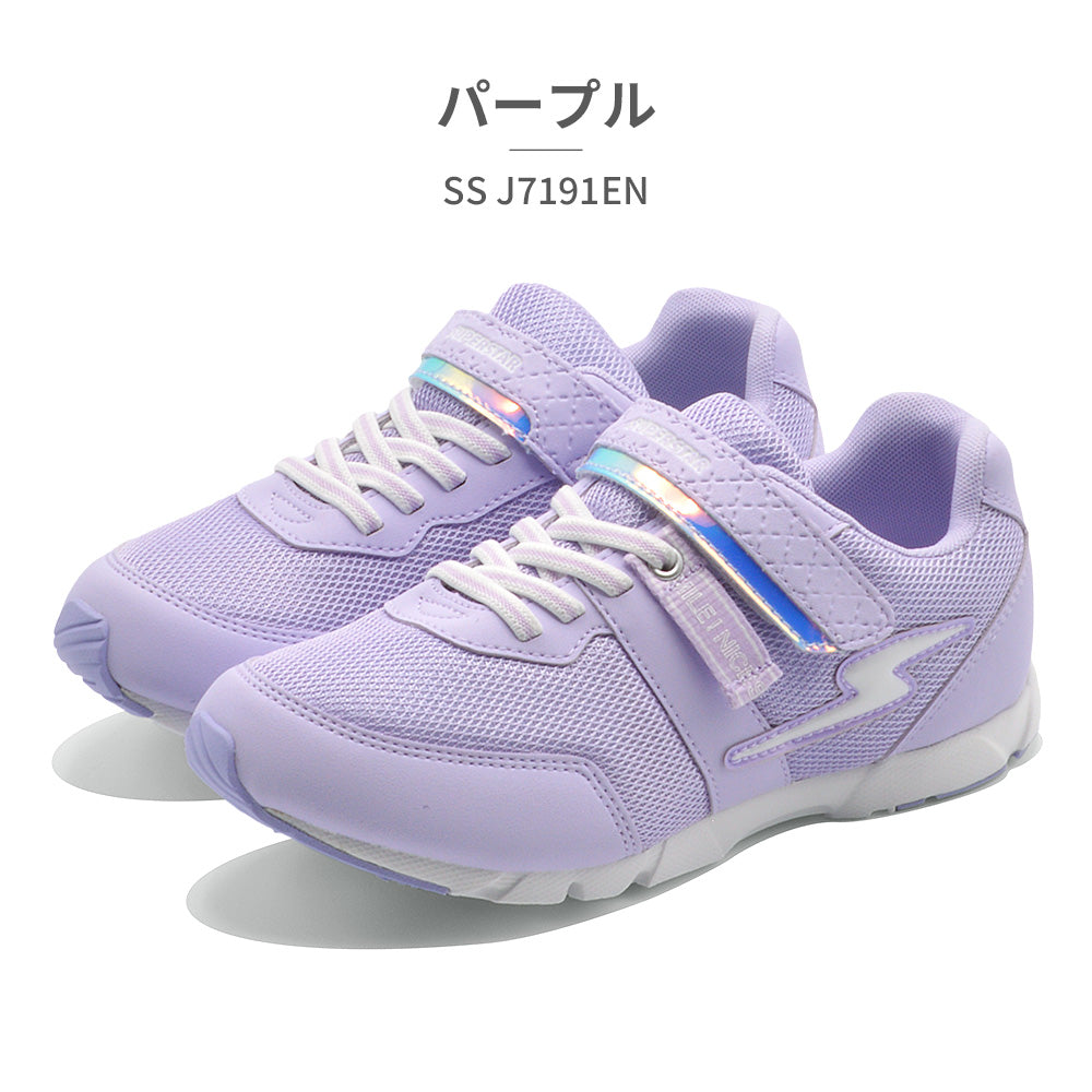 ムーンスター MoonStar スニーカー キッズ スーパースター SS J7191EN ムーンスター ジュニア ローカット ベルクロ バネのチカラ （パープル） パープル