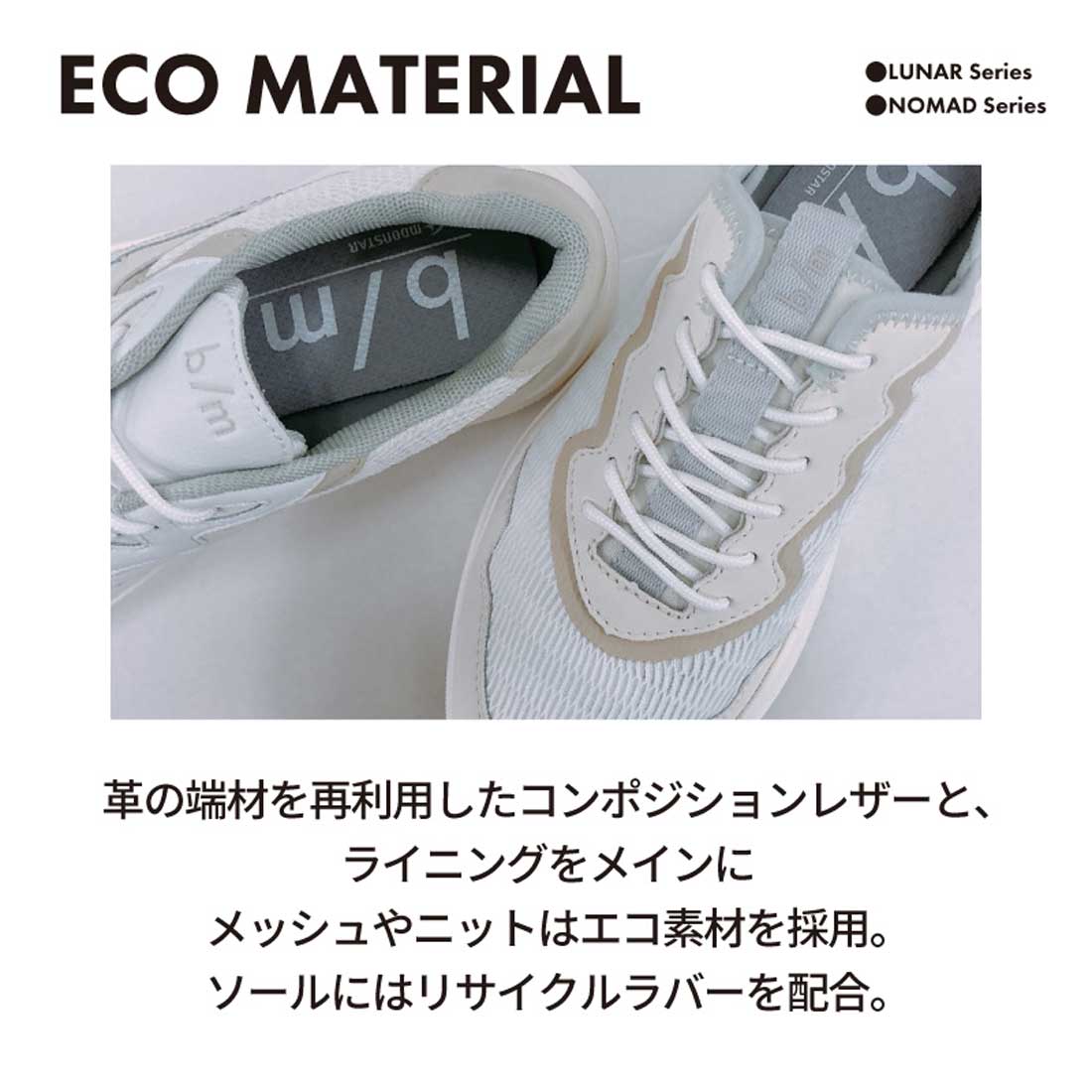 ムーンスター MoonStar レディース メンズ スニーカー スリッポン ビーエム B/M アイビーモック ハンズフリー 厚底 歩きやすい （ブラック） ブラック