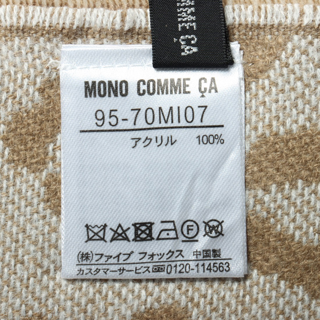 モノコムサ MONO COMME CA 〔モノコムサ〕 レオパード柄ストール （ベージュ） ベージュ