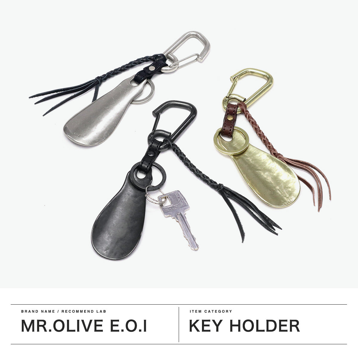 ミスターオリーブ イーオーアイ MR.OLIVE E.O.I シューホーン 携帯用 靴べら 真鍮 レザー キーリング カラビナ ブランド おしゃれ 日本製 POLISHED STEER LEATHER BRASS SHOE HORN KEY RING ME361 【返品不可商品】 （BRASS） BRASS