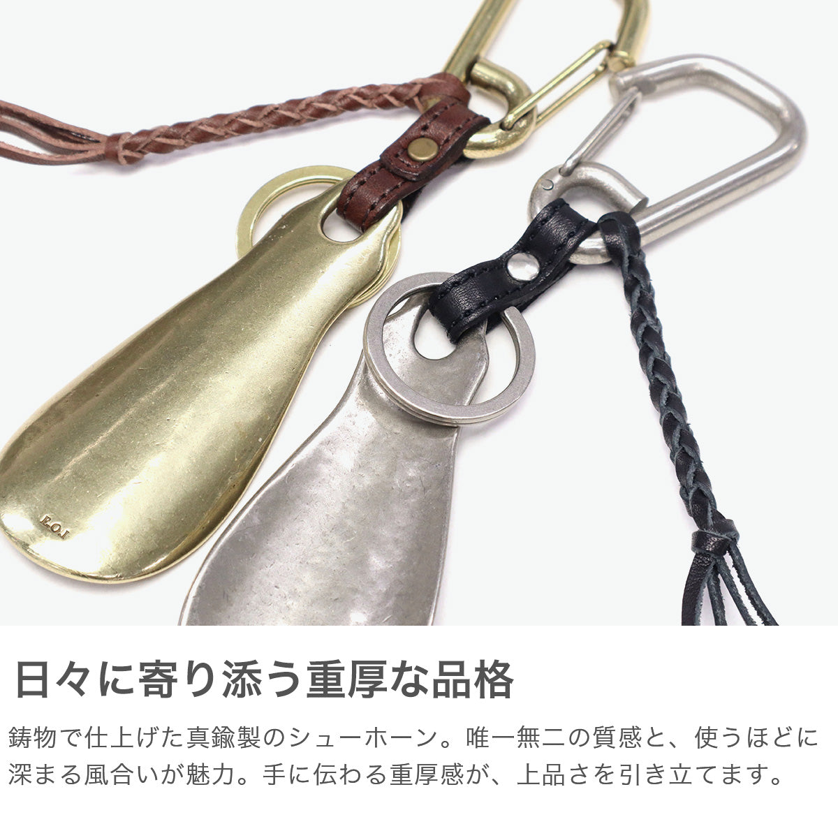 ミスターオリーブ イーオーアイ MR.OLIVE E.O.I シューホーン 携帯用 靴べら 真鍮 レザー キーリング カラビナ ブランド おしゃれ 日本製 POLISHED STEER LEATHER BRASS SHOE HORN KEY RING ME361 【返品不可商品】 （BRASS） BRASS