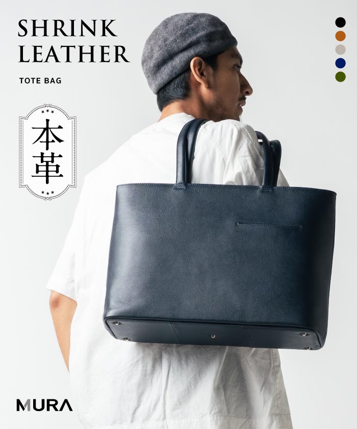 MURA シュリンクレザー シンプル スマホポケット トートバッグ