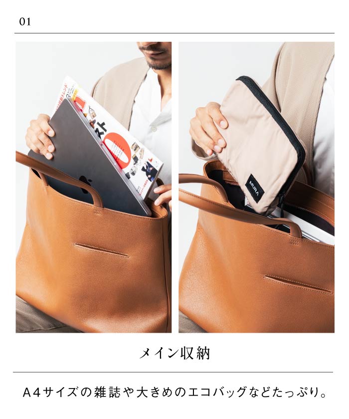 MURA シュリンクレザー シンプル スマホポケット トートバッグ