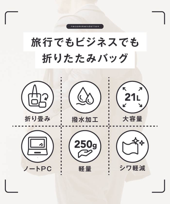 MURA 形状記憶ポリエステル使用 撥水 軽量 大容量 折りたたみ トートバッグ