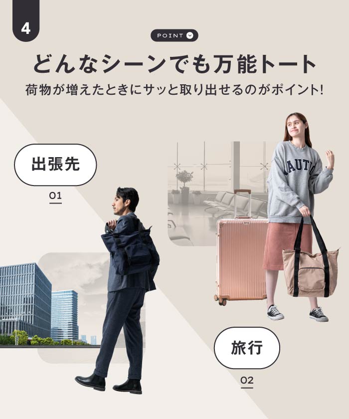 MURA 形状記憶ポリエステル使用 撥水 軽量 大容量 折りたたみ トートバッグ