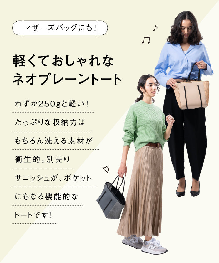 MURA Neoprene Mesh Mini Tote Bag