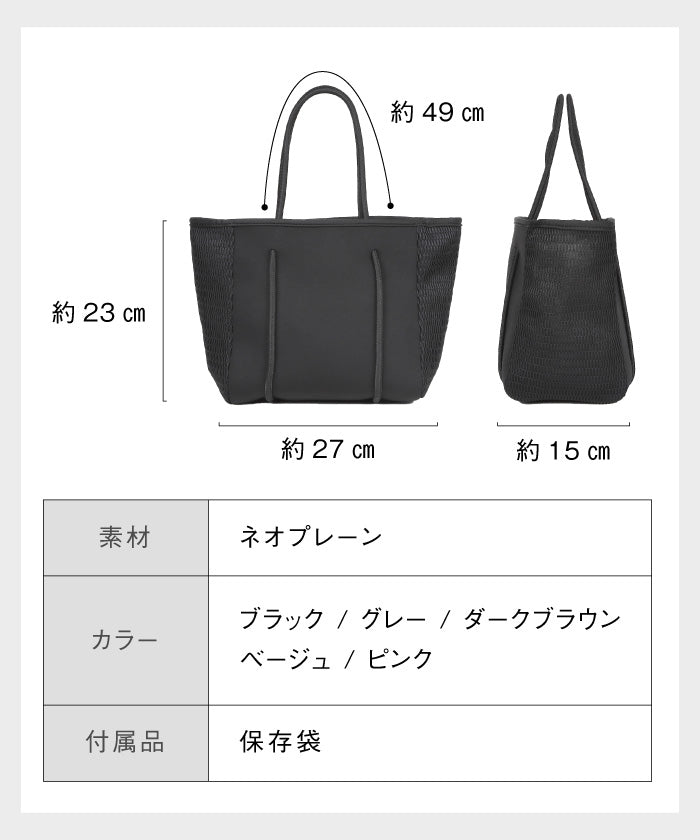MURA Neoprene Mesh Mini Tote Bag