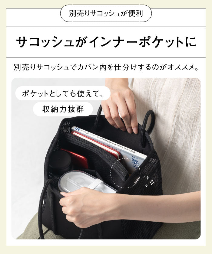 MURA ネオプレン メッシュ ミニ トートバッグ（サコッシュ別売り） （ベージュ） ベージュ