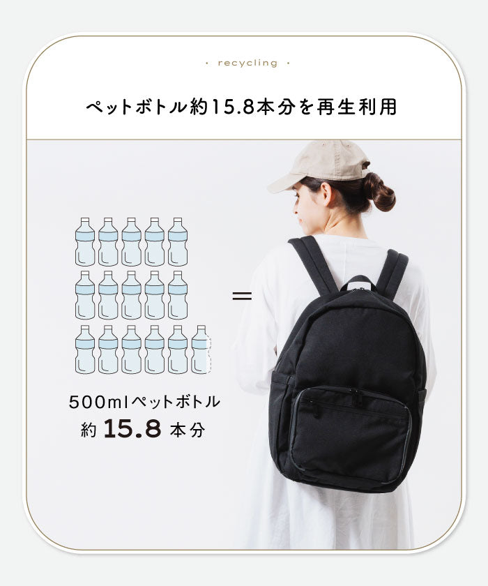 MURA R-PET 撥水 抗菌 サステナブル 2層式 マザーズバッグ