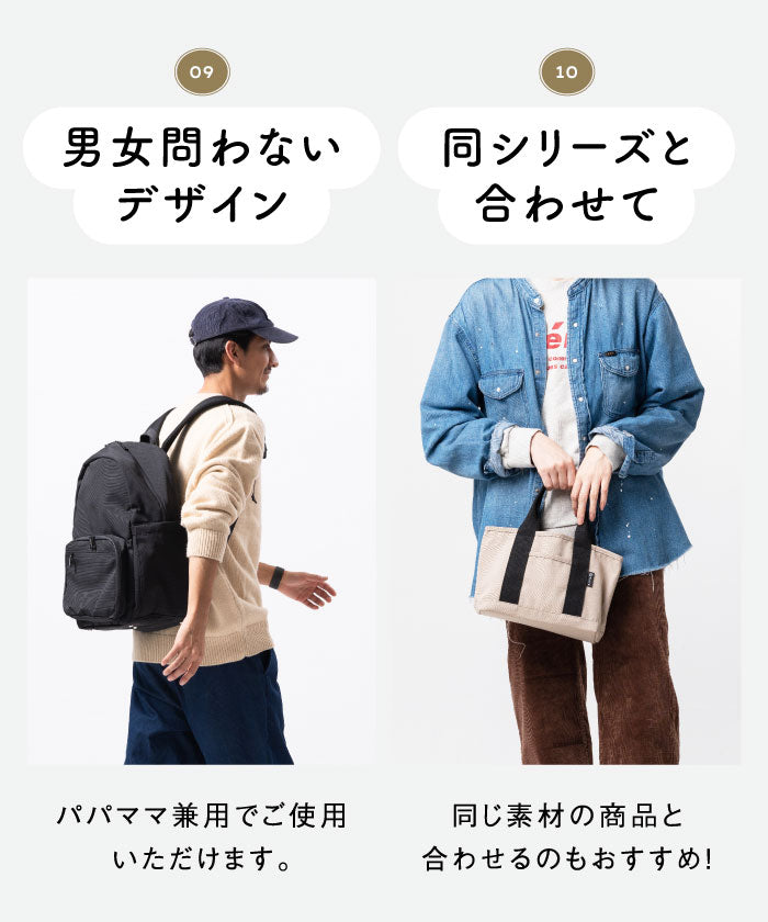 MURA R-PET 撥水 抗菌 サステナブル 2層式 マザーズバッグ