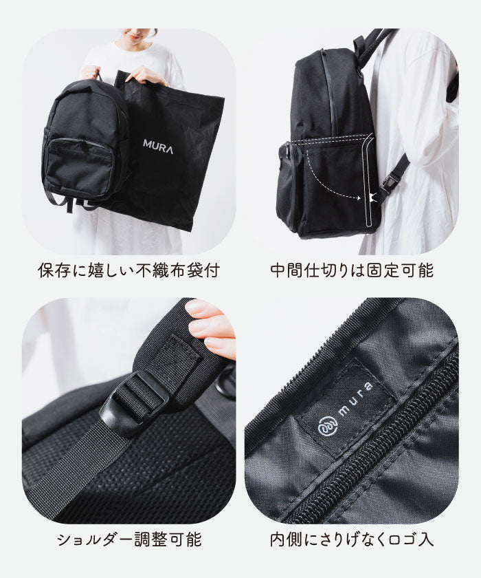 MURA R-PET 撥水 抗菌 サステナブル 2層式 マザーズバッグ