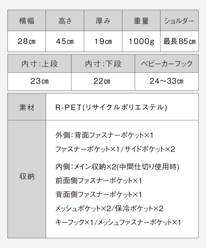 MURA R-PET 撥水 抗菌 サステナブル 2層式 マザーズバッグ