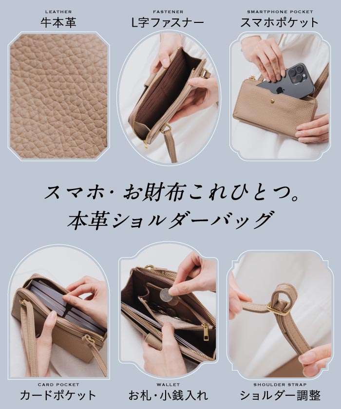 MURA フルグレイン シュリンクレザー L字ファスナー財布付き 横型スマホショルダー （チャコールブラウン） チャコールブラウン