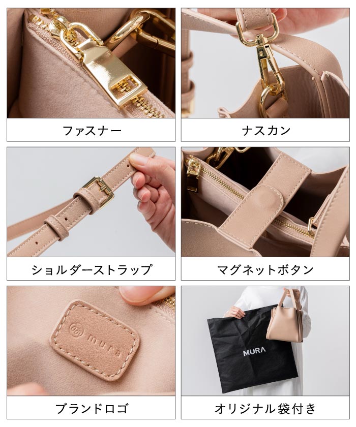 MURA PU 高見え ショルダーベルト付き キューブバッグ