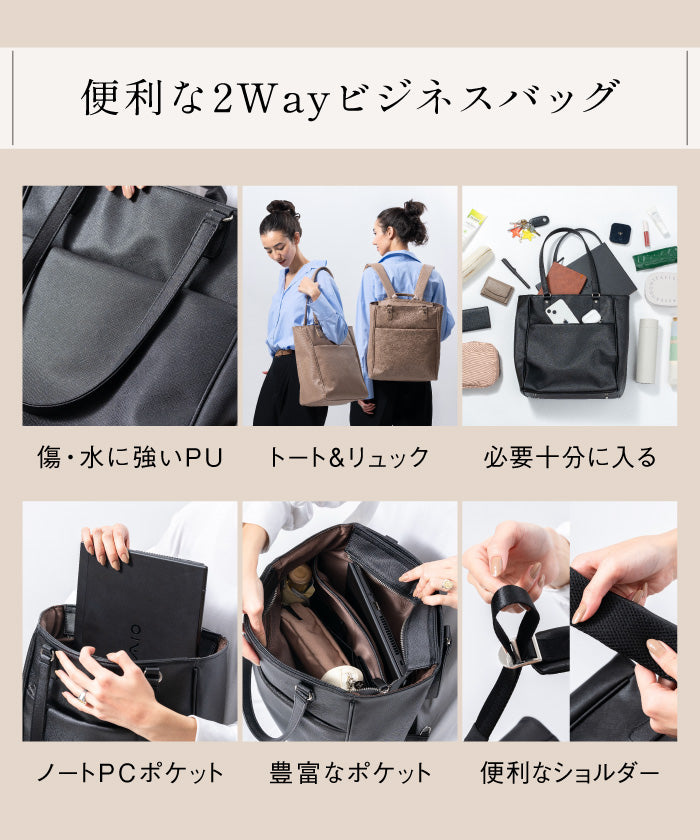 ムラ MURA PU(サフィアーノ調) 2way リュックベルト付き トートバッグ （ブラック） ブラック