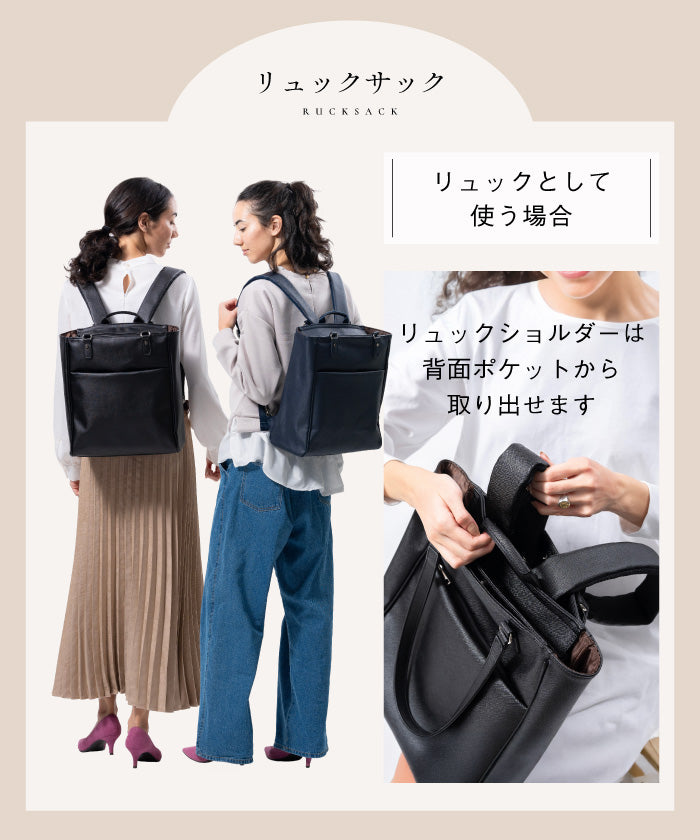 ムラ MURA PU(サフィアーノ調) 2way リュックベルト付き トートバッグ （ブラック） ブラック