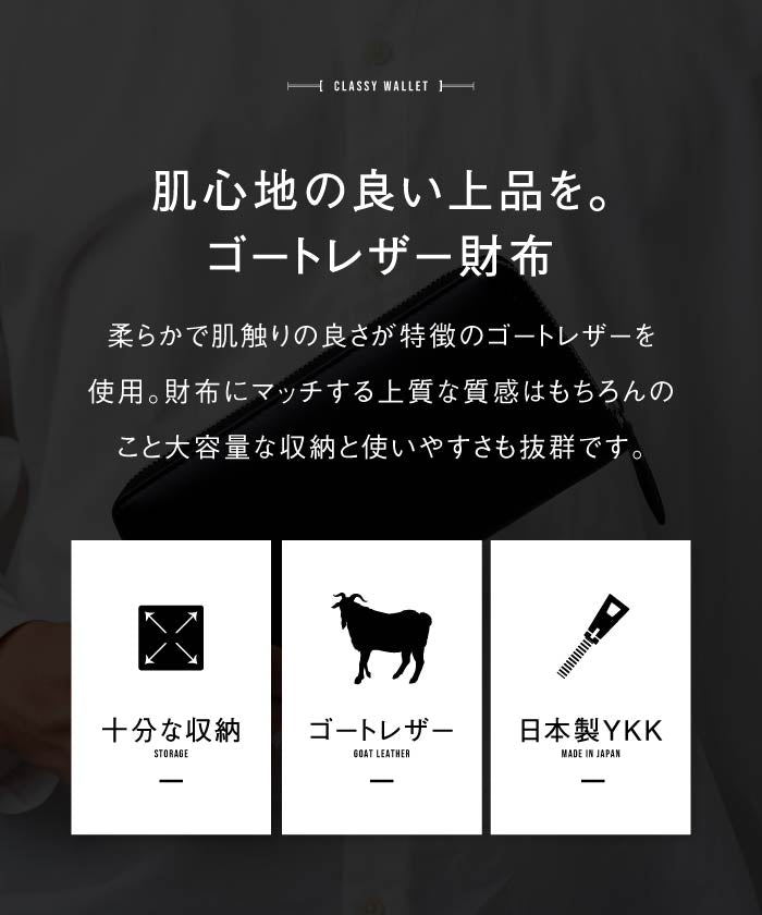 MURA ゴートレザー YKK ラウンドファスナー 長財布