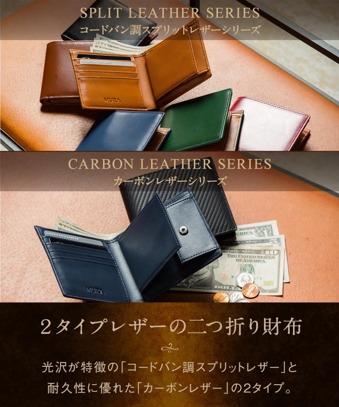 MURA 二つ折り財布 財布 メンズ 薄型 牛革 カーボン調 薄い 小銭入れ 二つ折り