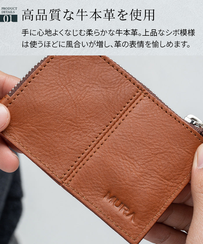 MURA 牛本革 キーリング付き マルチ収納ケース