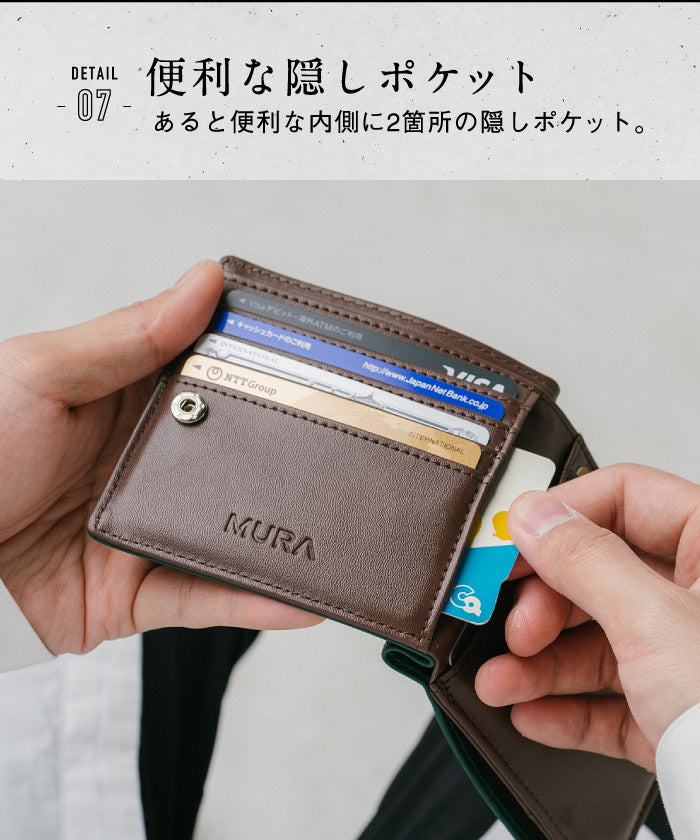 MURA ムラ イタリアンレザー スキミング防止機能付き BOX型コイン収納 二つ折り財布